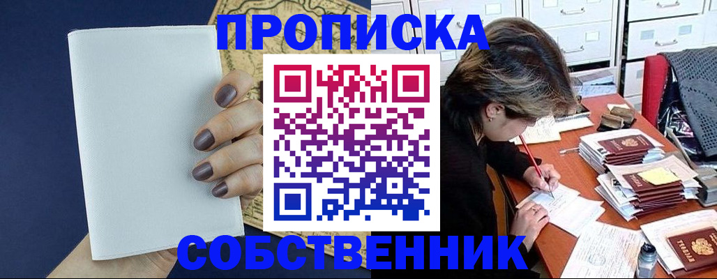 прописка поиск в Унече