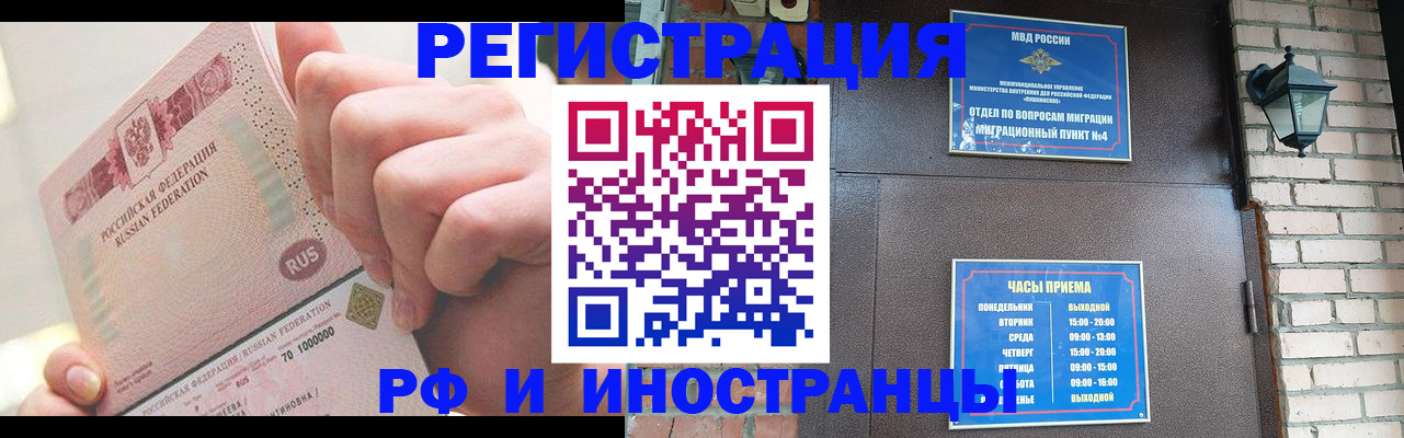 прописка ребенка в Унече
